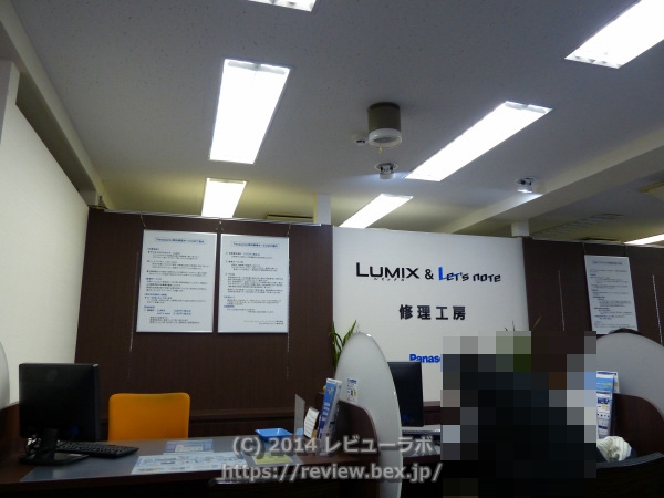 LUMIX ＆ Let's note修理工房（秋葉原）