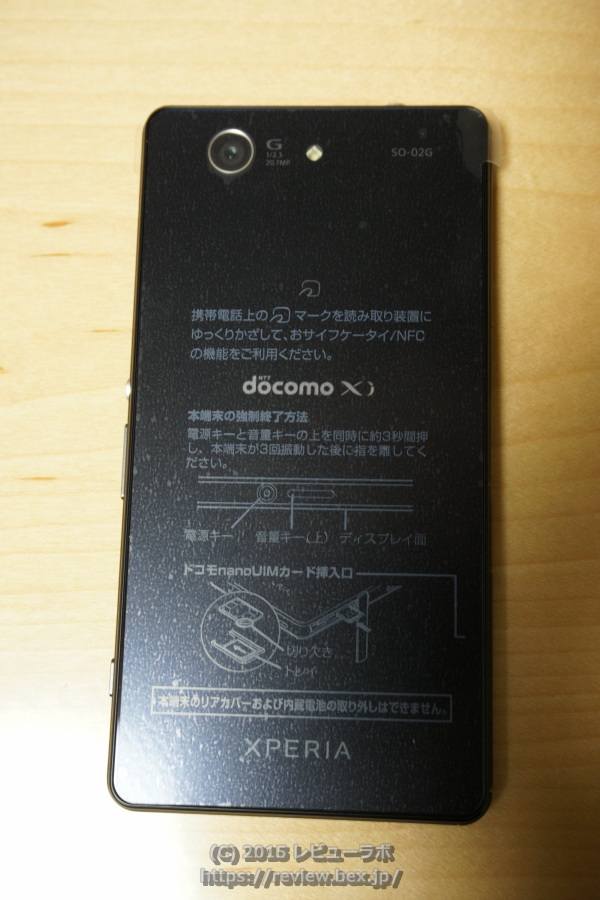 「Xperia Z3 Conmpact SO-02G」 背面