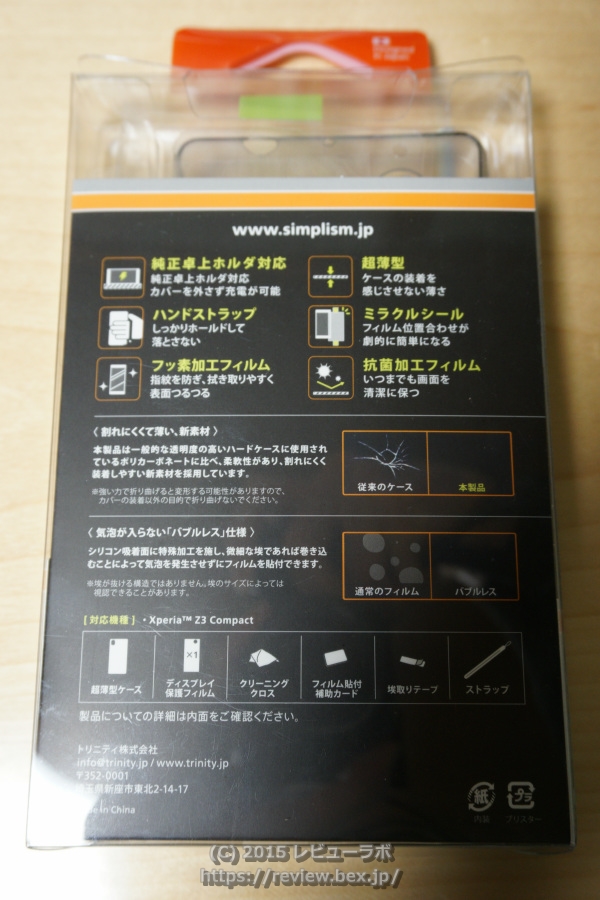 simplism 「Ultra Thin Case for Xperia Z3 Conmpact SO-02G」