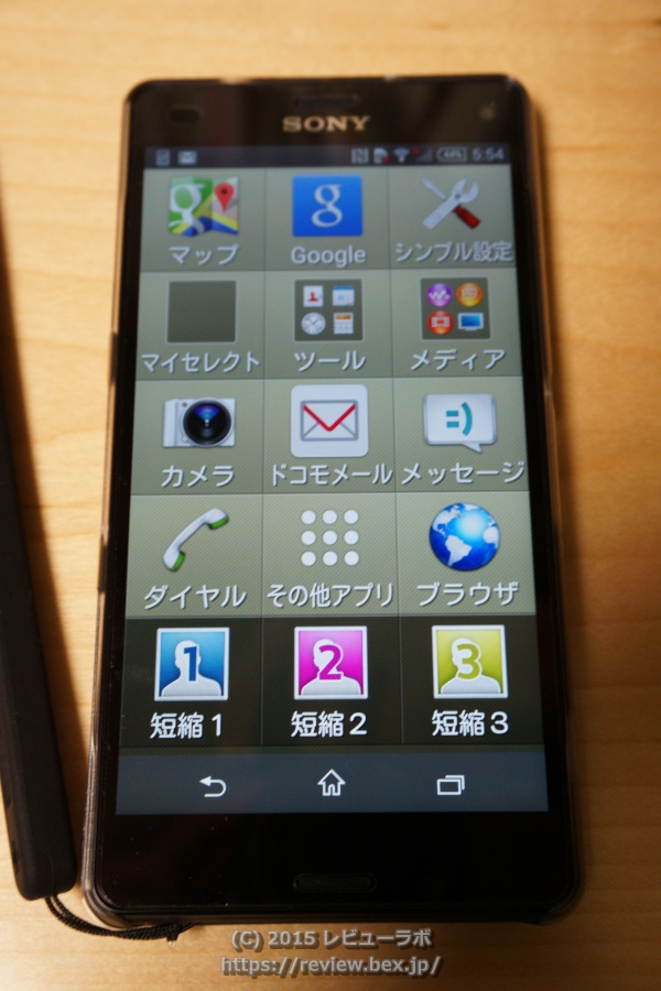 「Xperia Z3 Conmpact SO-02G」 シンプル画面