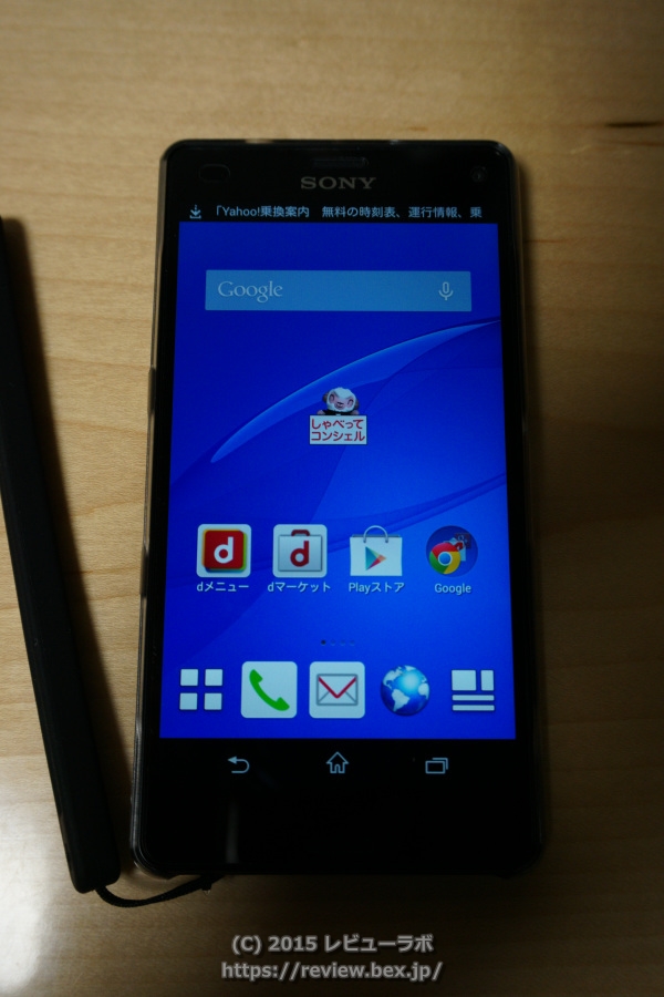 「Xperia Z3 Conmpact SO-02G」 docomo画面