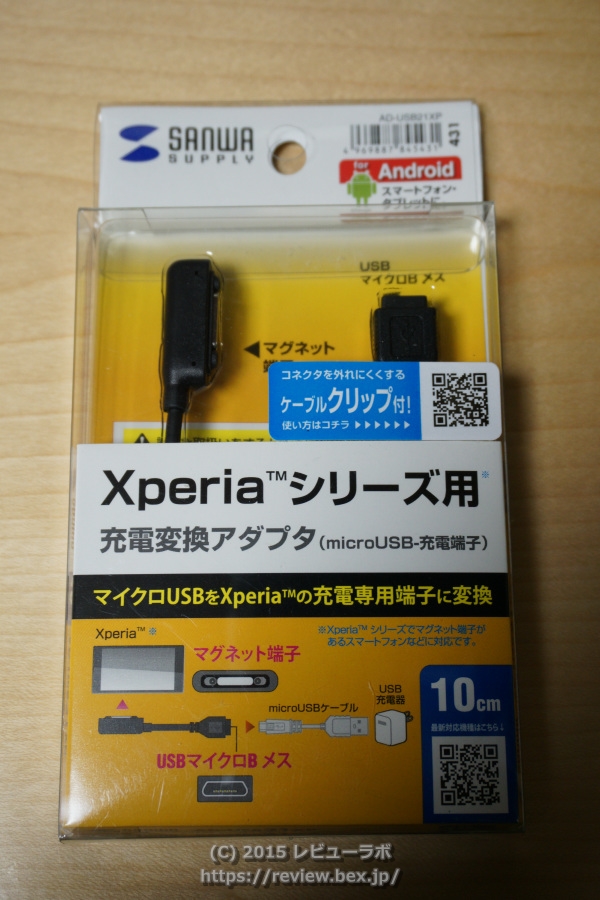 SANWA SUPPLY Xperia用充電変換アダプタ （microUSB-充電端子） ブラック AD-USB21XP