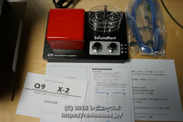 Soundfort ハイレゾ対応USBDAC搭載 真空管ハイブリッドアンプ 「Q9」 同梱物