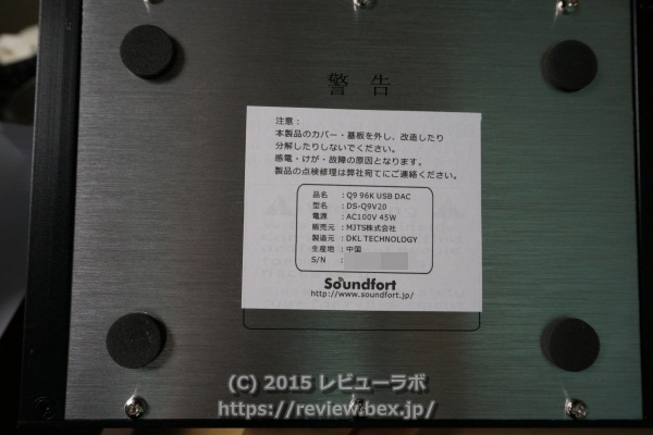 Soundfort ハイレゾ対応USBDAC搭載 真空管ハイブリッドアンプ 「Q9」 底面