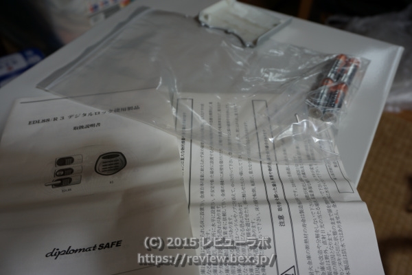 ディプロマットジャパンのデジタルテンキー式耐火金庫「125EN88」 取扱説明書 付属品