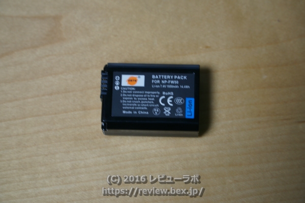 DSTE アクセサリーキット NP-FW50互換バッテリーパック