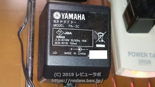 ヤマハ ポータブルキーボード「PSR-E363 PORTATONE（ポータトーン）」 電源アダプター